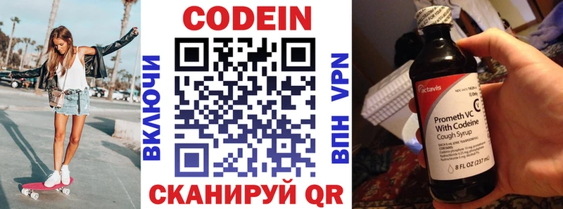 Codein Purple Drank  Козельск 