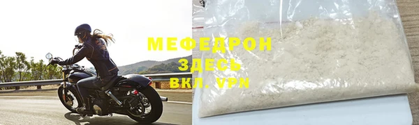 мефедрон Бронницы